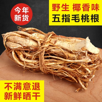 五指毛桃煲汤材料中药材野生500g牛奶根土茯苓干货正宗新鲜五爪龙