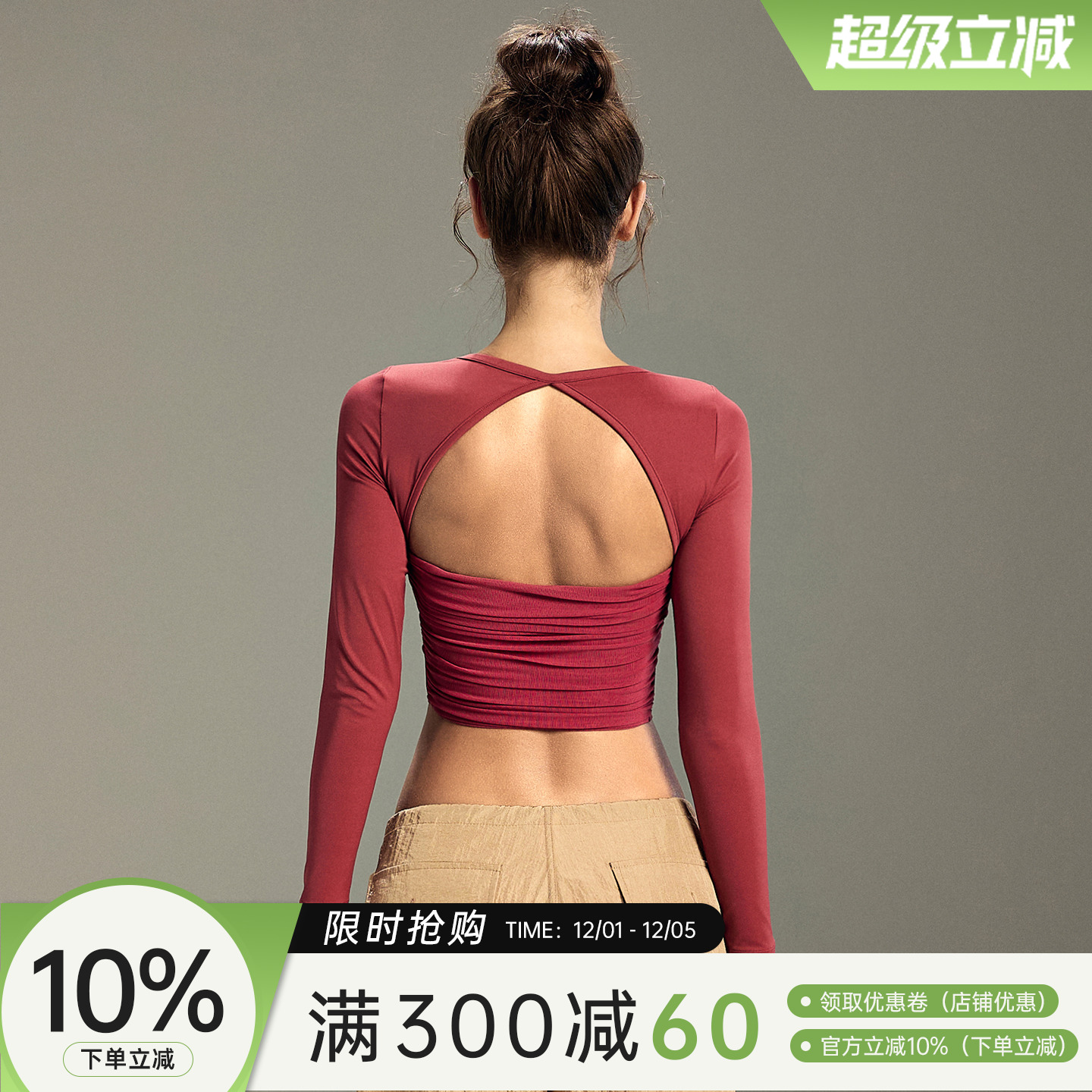 Choc女孩美背长袖瑜伽服女固定杯普拉提专业运动上衣跑步健身上衣