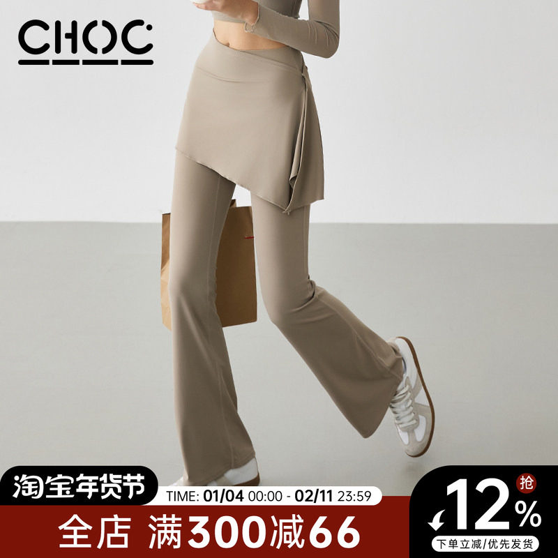 Choc女孩假两件瑜伽裤女秋季新款微喇裤提臀普拉提运动套装健身裤,运动服/休闲服装,健身裤,淘宝优惠券,粉丝福利购,淘宝优惠卷