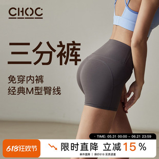 运动短裤女紧身热裤外穿免穿内裤高腰提臀健身跑步三分裤无尴尬线