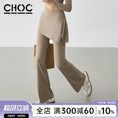 CHOC高腰提臀紧身显瘦健身裤