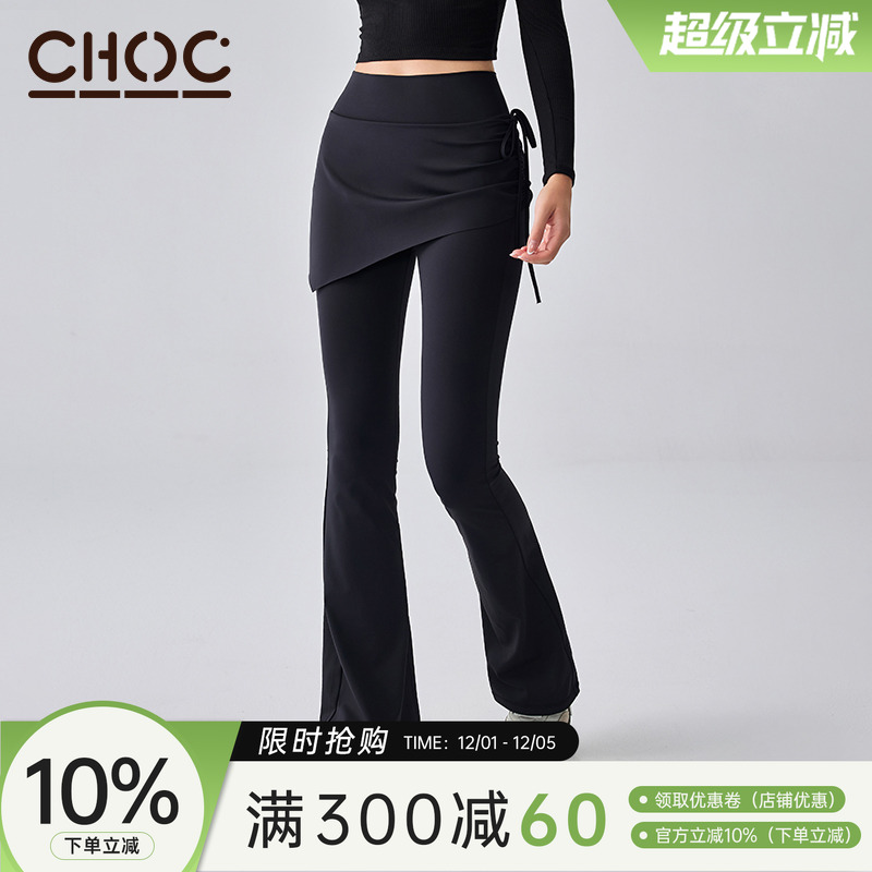 Choc肯豆女孩健身裤遮臀瑜伽裙裤秋季新款微喇裤运动长裤速干训练