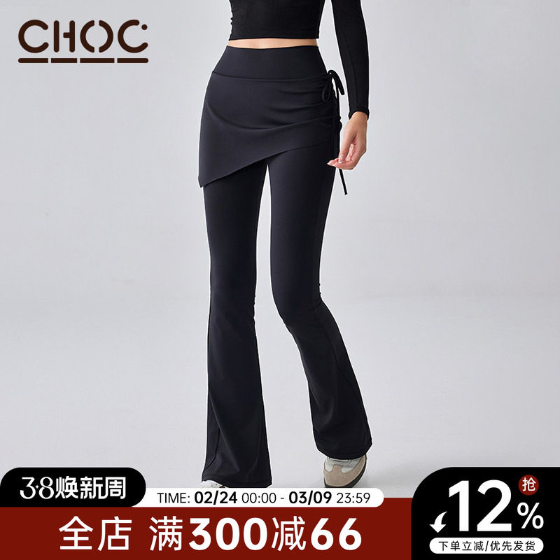 Choc肯豆女孩健身裤遮臀瑜伽裙裤秋季新款微喇裤运动长裤速干训练