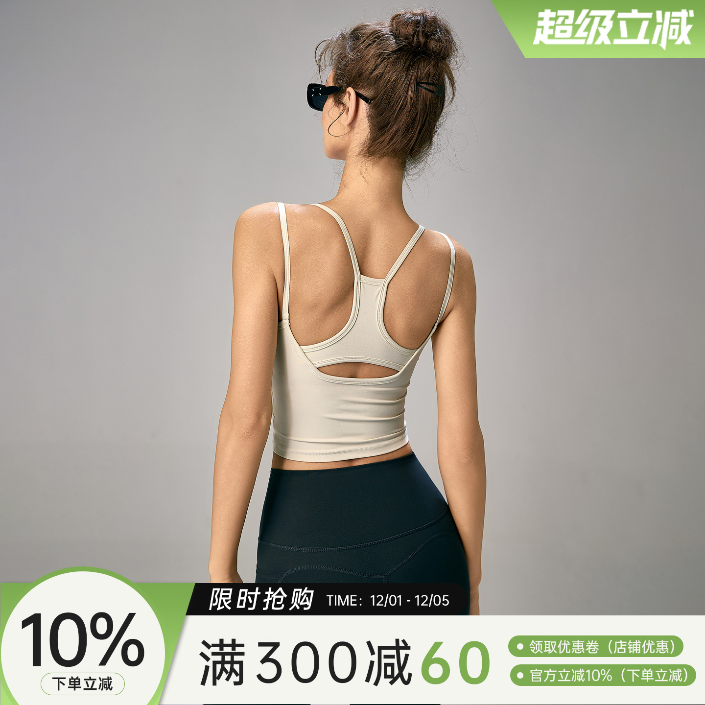 Choc女孩镂空美背运动内衣女一体式防震聚拢瑜伽背心跑步健身文胸