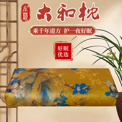 左慈太和枕草本亲肤透气安睡