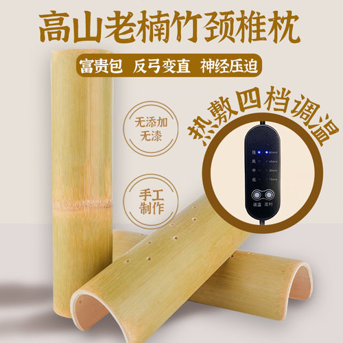 高山老楠竹颈椎枕U型护颈椎硬枕成人富贵包专用睡眠牵引枕头腰枕