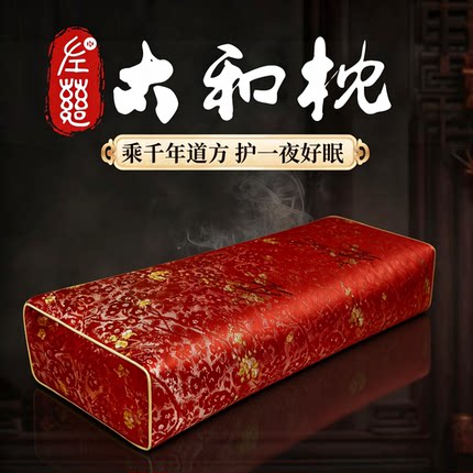 左慈太和枕中式宫廷风草本养生枕助眠护颈家用睡眠枕送父母好枕头