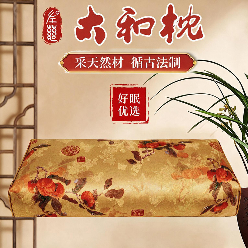 左慈太和枕古法草本养生枕护颈椎枕芯成人花草枕安支撑助神眠枕头