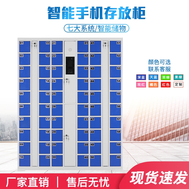 超市电子存包柜智能储物柜商场寄存柜条码指纹微信人脸手机存放柜