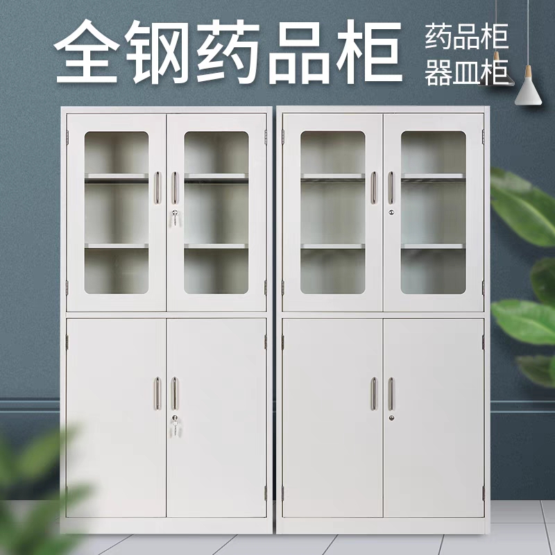 全钢药品柜医院实验室仪器柜玻璃器皿存储柜子化学试剂柜样品柜