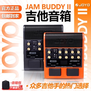 JOYO卓乐JAM BUDDY二代蓝牙双通道效果器便携式吉他音箱练习家用