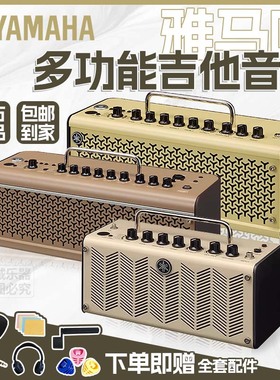 YAMAHA雅马哈THR10/30IIWL/30A吉他音箱充电蓝牙便携弹唱直播内录