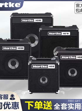 Hartke哈克 HD15 25 50 75 150 贝司专用音箱 BASS家用音响演出