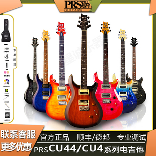 印尼进口小双摇演奏可切单电吉他 CU44签名版 Custom PRS电吉他SE