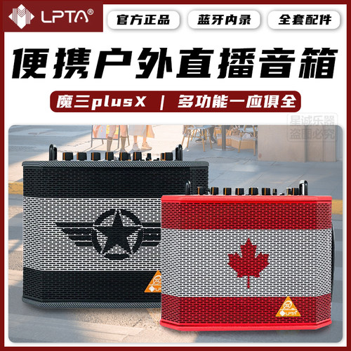 魔三音箱120Wplusx魔3吉他音箱