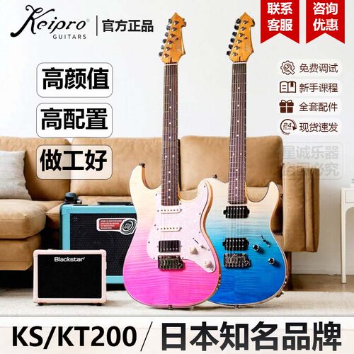 keipro电吉他成人进阶ks200kt200