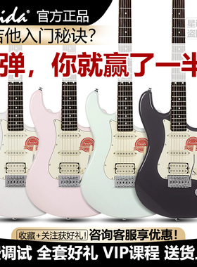 Farida法丽达 F2020推荐初学者入门电吉他排练摇滚单单双正品套装