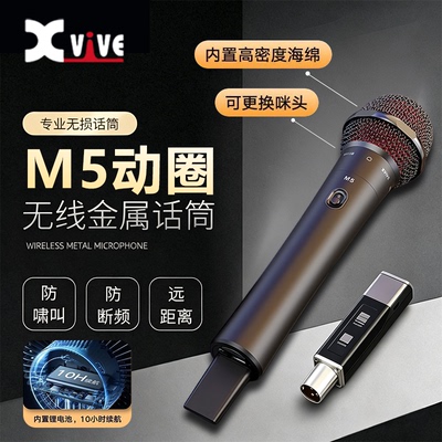 XviveM5无线动圈麦克风