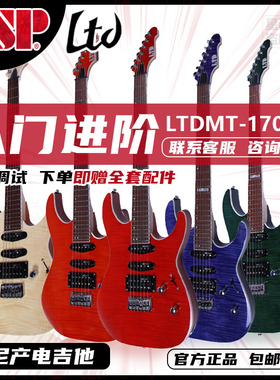 ESP LTD MT170 官方正品FM系列电吉他初学进阶专业演奏印尼产