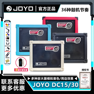 户外 DC30电吉他音箱JAM 家用 BUDDY锂电池效果器 JOYO卓乐DC