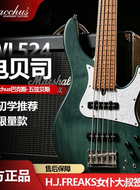 Bacchus巴克斯女仆大叔WL524 H.J. FREAKS签名款专业级电五弦贝司