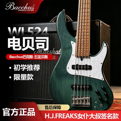 Bacchus巴克斯女仆大叔WL524 H.J. FREAKS签名款专业级电五弦贝司