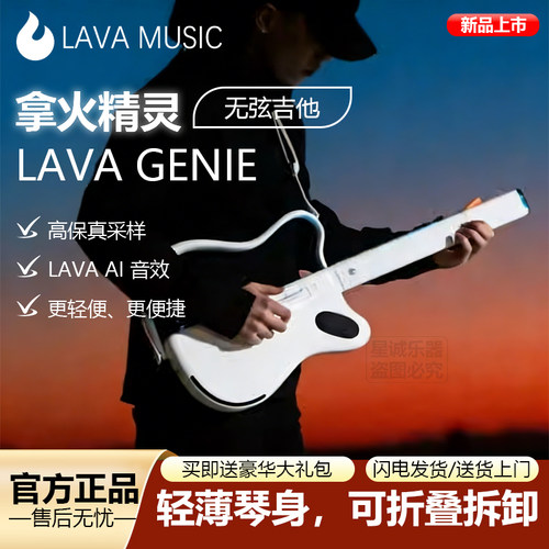 拿火精灵无弦电吉他折叠智能灯