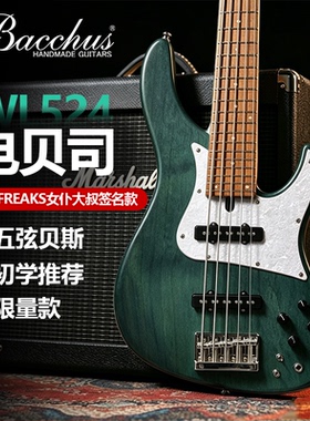 Bacchus巴克斯女仆大叔WL524 H.J. FREAKS变态大叔签名款五弦贝司