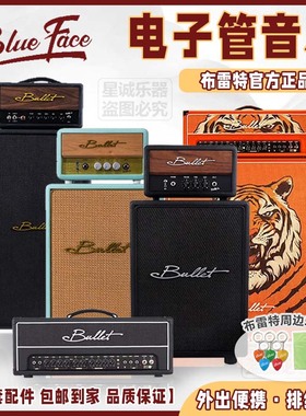 Bullet布雷特Blackface黑脸电子管电吉他专用音箱BT150分体音箱