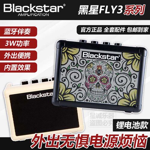 Blackstar黑星FLY3电吉他音箱