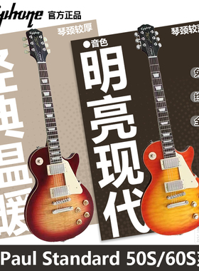 Epiphone易普锋电吉他Les Paul 50S/60S易普峰黑卡 1959正品授权