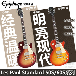 60S易普峰黑卡 Epiphone易普鋒電吉他Les 50S 1959正品 Paul 授權