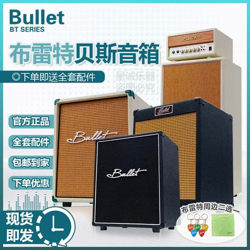 bullet布雷特贝斯音箱初学者练习