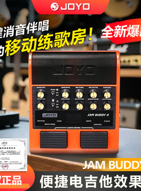 JOYO卓乐Jam Buddy二代蓝牙双通道效果器便携式吉他音箱练习家用