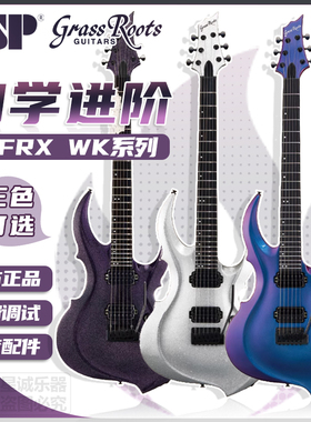 ESP GRASSROOTS G-FRXWK草根系列电吉他入门进阶摇滚金属前卫视觉