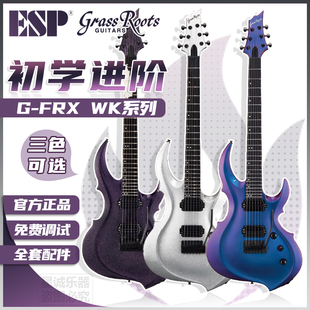 FRXWK草根系列电吉他入门进阶摇滚金属前卫视觉 GRASSROOTS ESP