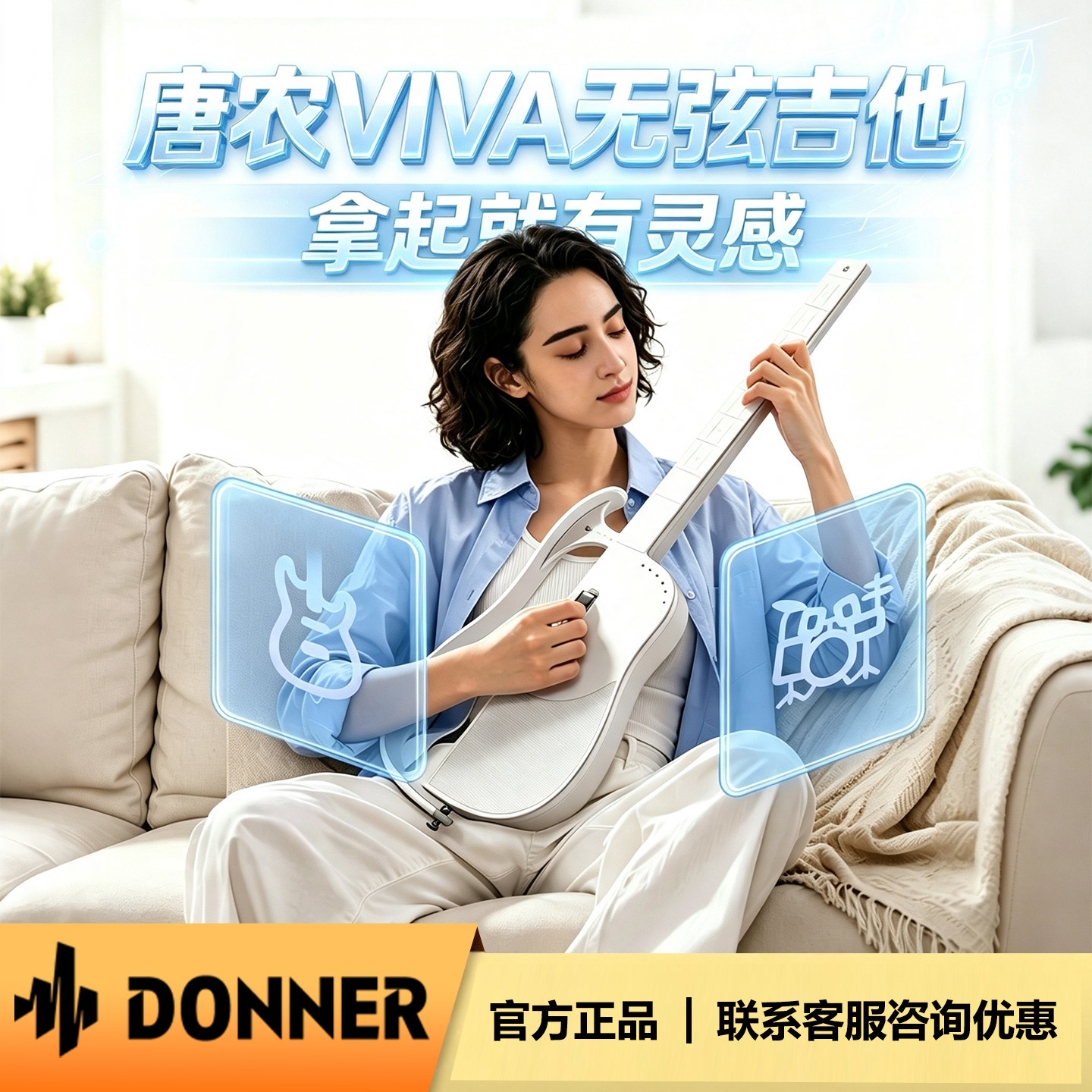 唐农 VIVA Donner 智能电子吉他 初学者静音便携旅行吉他自带音箱