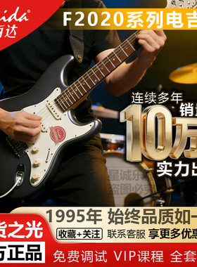 Farida法丽达F2020/F5020初学者男女通用入门进阶电吉他正品
