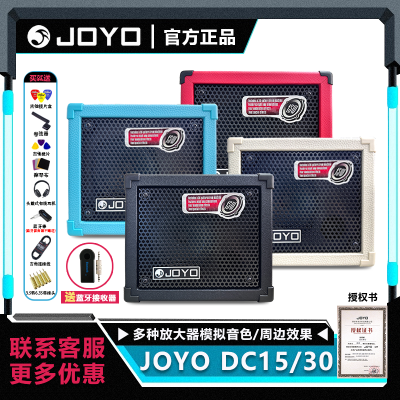 JOYO卓乐DC-15 DC30电吉他音箱JAM BUDDY锂电池效果器 家用 户外 乐器/吉他/钢琴/配件 吉他音箱 原图主图