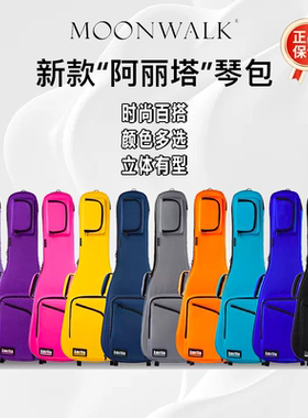 MOONWALK Metro/阿丽塔 轻便款电吉他贝司古典木吉他系列琴包背包