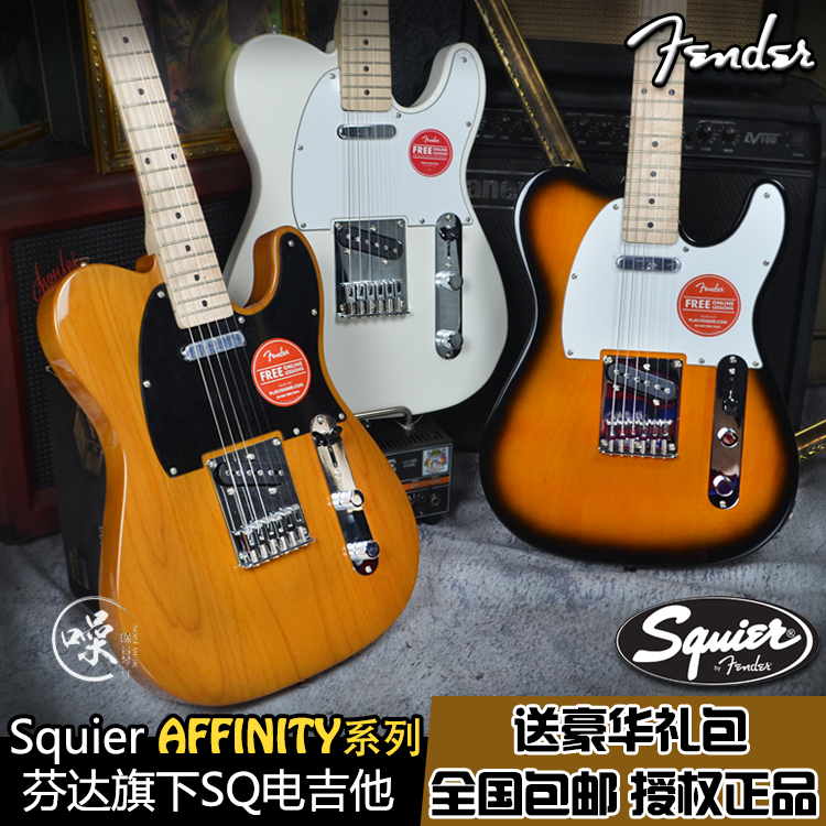 热门款电吉他芬达SQ初学入门