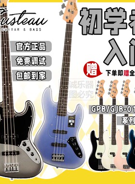 GUSTEAU古斯特GPB01 GJB01初学者孤独摇滚山田凉同款电贝司电贝斯