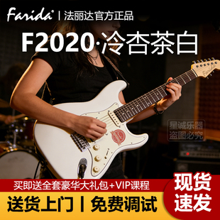 Farida法丽达F2020初学入门进阶电吉他F5020正品套装单单双拾音器