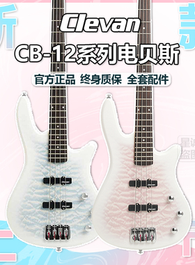 新款Clevan克莱文电贝斯CB-12-BID蓝海冰梦 FCD花樱晶绮Jbass贝司
