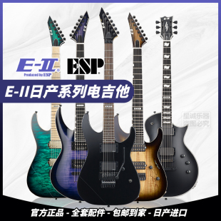 ESP 日产M II系列HORIZON地平线重金属叉子电吉他