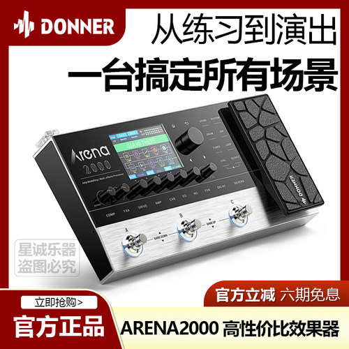 唐农Arena2000触屏直播效果器