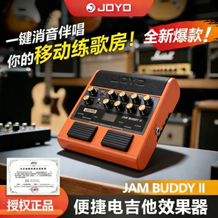JOYO卓乐Jam 吉他音箱练习家用 Buddy二代蓝牙双通道效果器便携式