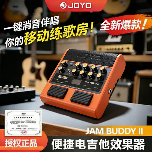JOYO卓乐Jam Buddy二代蓝牙双通道效果器便携式吉他音箱练习家用