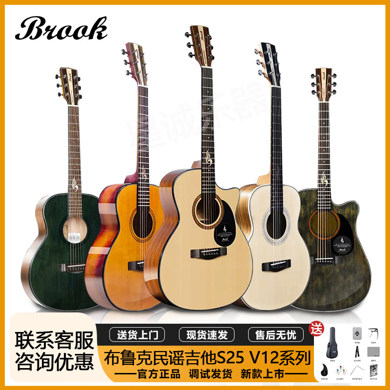 brook布洛克V12吉他S25民谣初学者进阶36寸40寸41寸面单板
