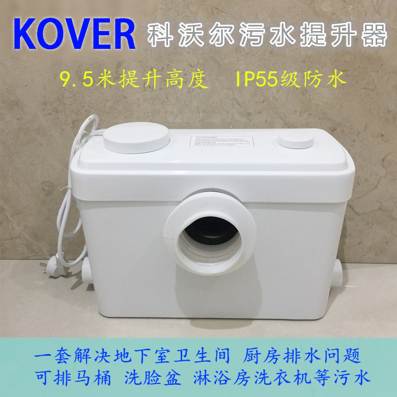 KOVER科沃尔污水提升器全自动